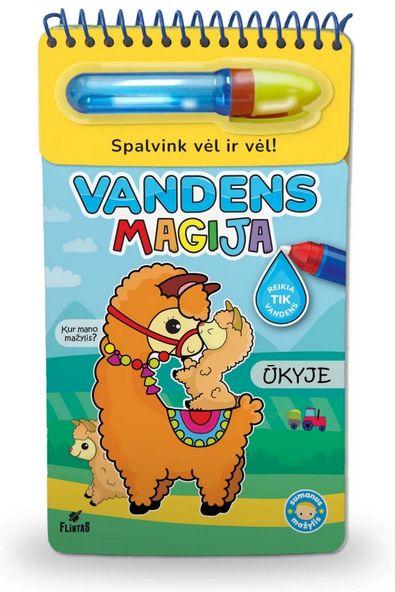 Vandens magija. Ūkyje