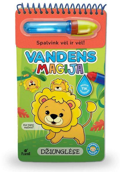 Vandens magija. Džiunglėse